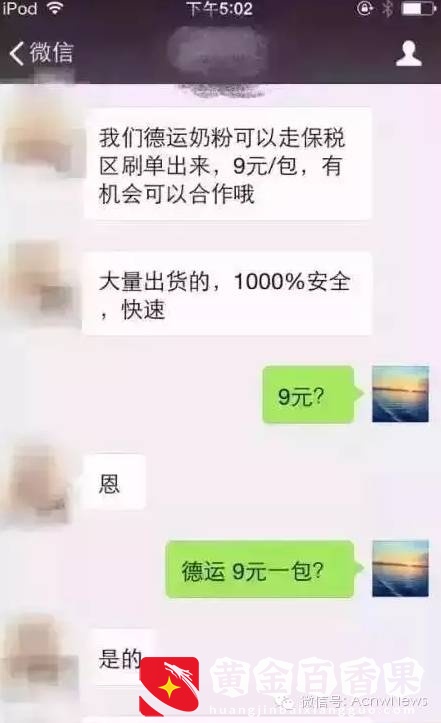 保税区发货就一定保真?是我们太天真!