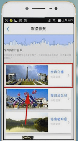 高德地图怎么看街景？