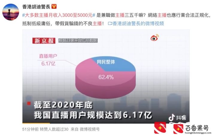 大多数主播月收入3000元，17岁少女抖音每天收入10万元，真假？