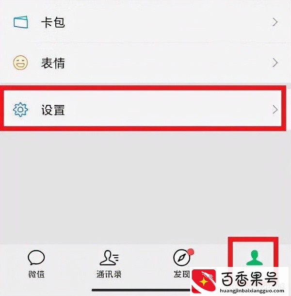 V拉黑的人怎么找回来？拉黑的V好友如何恢复正常