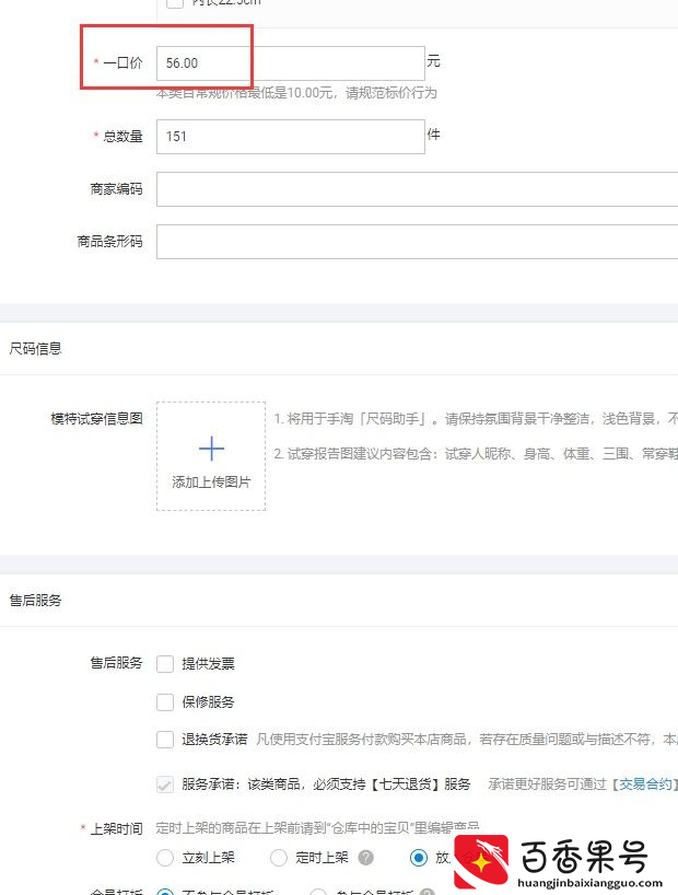 一件代发的具体操作流程是什么？