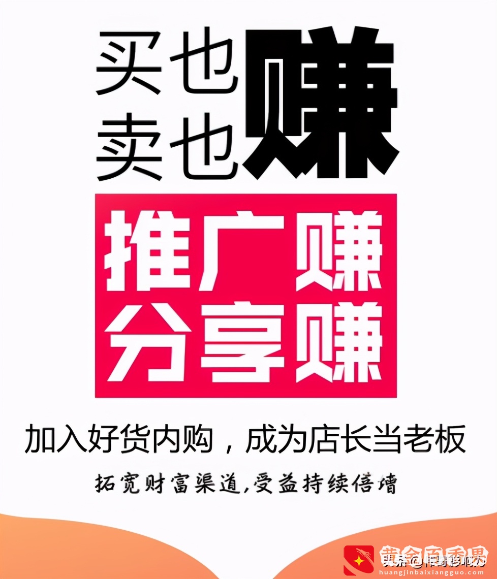 拼多多战略升级好货内购——万亿级的国民创业平台