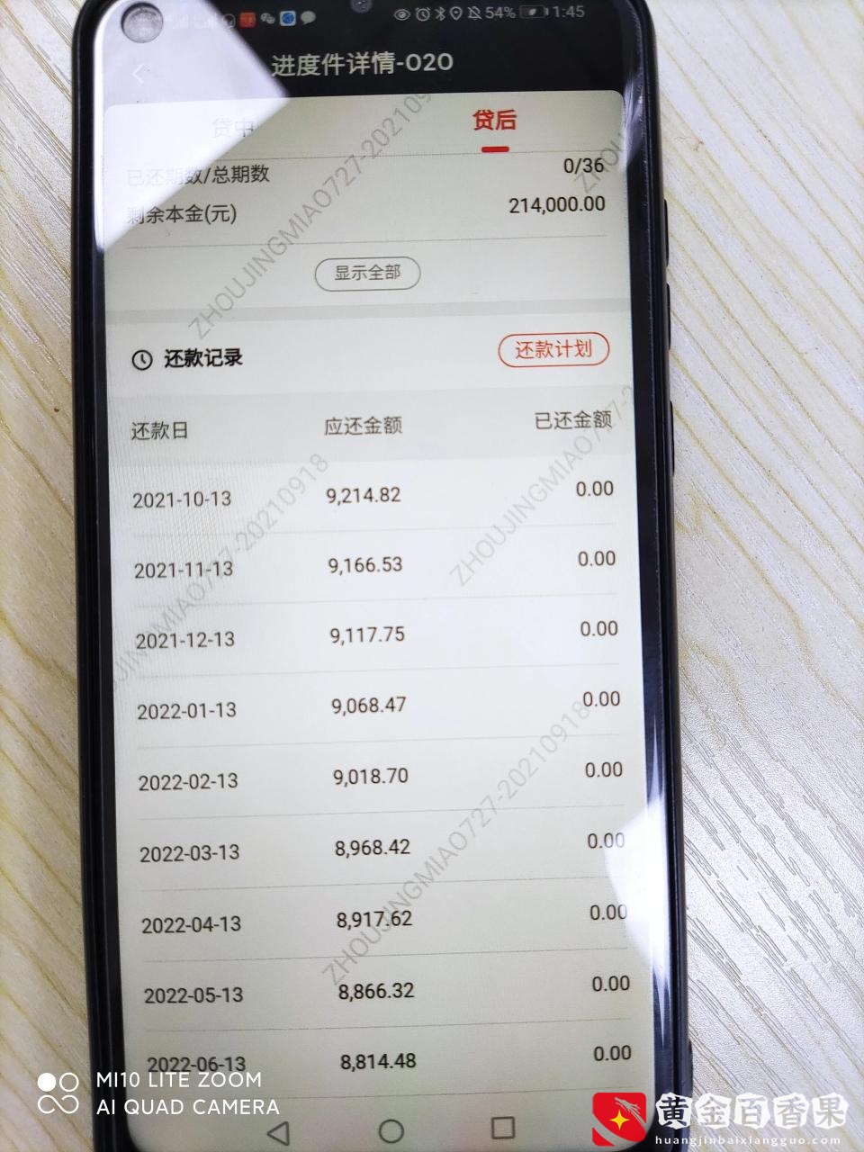 贷款20万3年利息9万8千多块钱（有图）