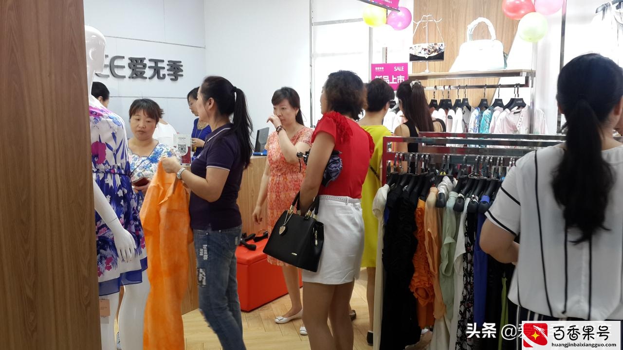 15万开服装店的经历！新客进店量激增200%