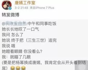 杨幂和唐嫣为什么掰了？杨幂和唐嫣之间发生了什么？