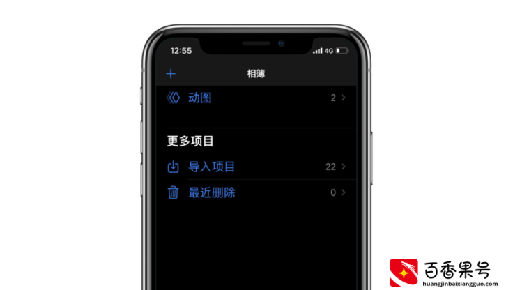 iPhone神技能：强制恢复被彻底删除的照片，你不知道吧