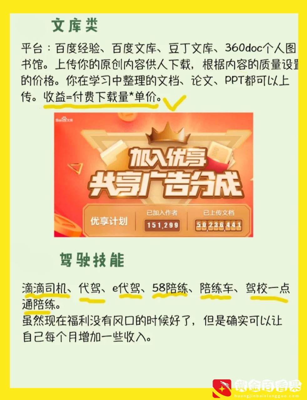 兜里没钱怎么办？14个靠谱平台打造你的第二个赚钱职业