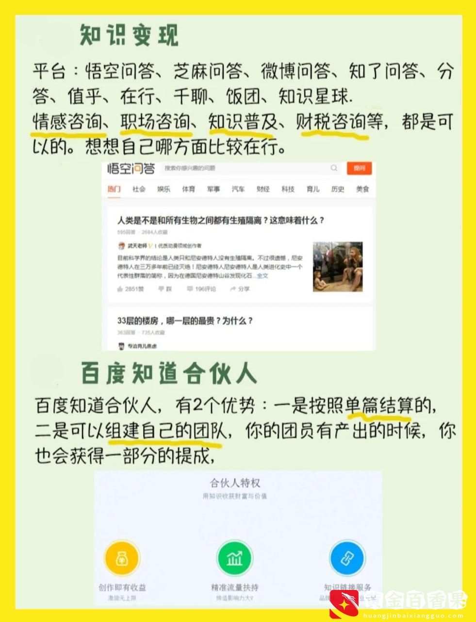 兜里没钱怎么办？14个靠谱平台打造你的第二个赚钱职业