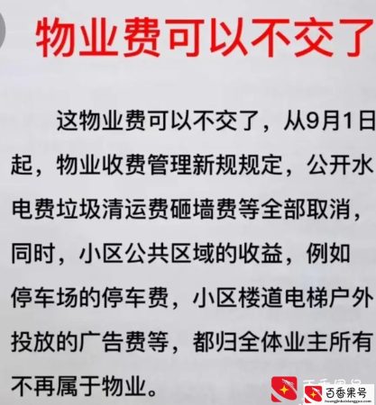 2022年，物业费“全面取消”？这三项提议需知晓