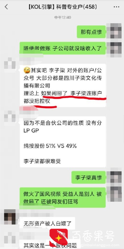 彻底“撕破脸”了！沦为“最惨打工人”的李子柒，出手反击资本