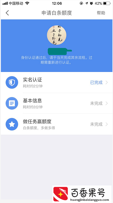 京东白条你要闹哪样？