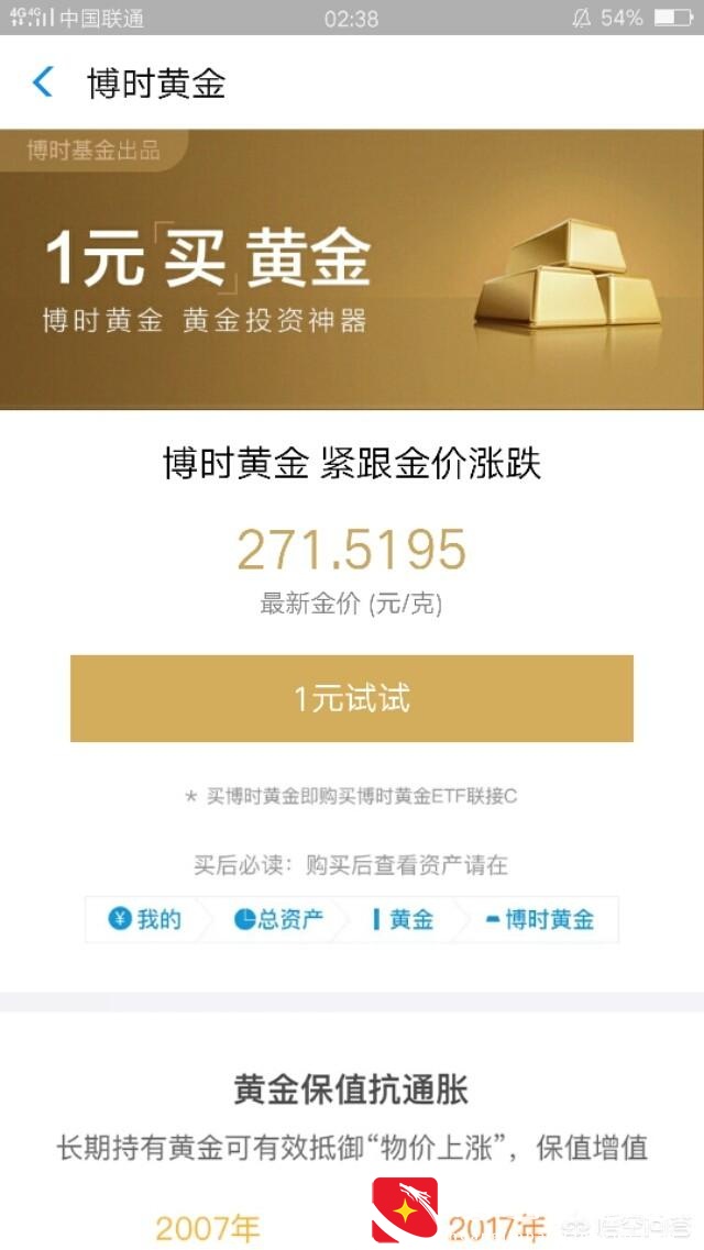 黄金存入银行有利息吗