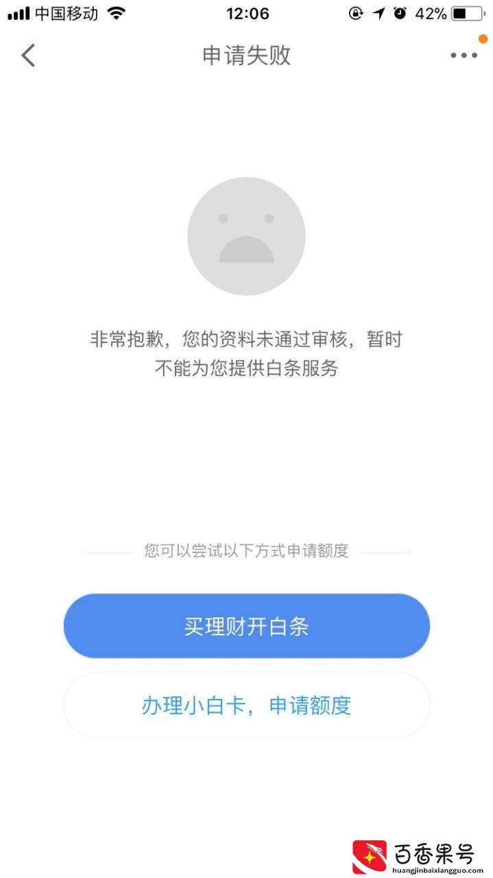 京东白条你要闹哪样？