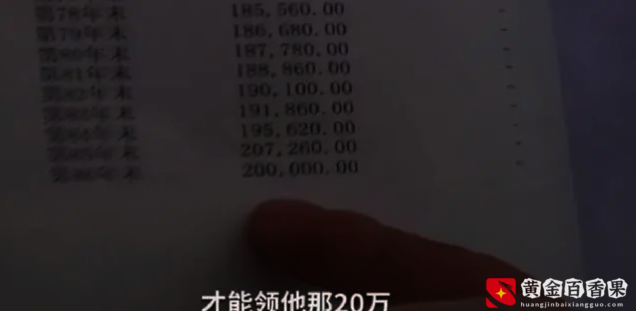 2009年，浙江女子17万买太平洋保险，到期后本金拿不回还亏5万