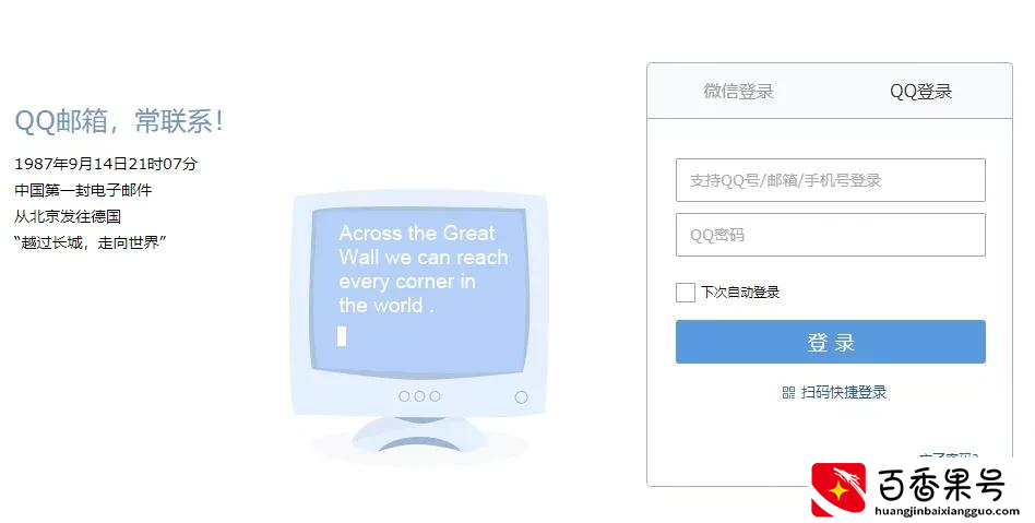 QQ邮箱格式怎么写？这有一份详细教程