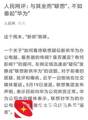 联想被“千夫所指”，宁做“落水之狗”，也不敢回应的真正原因