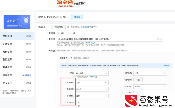 一件代发的具体操作流程是什么？