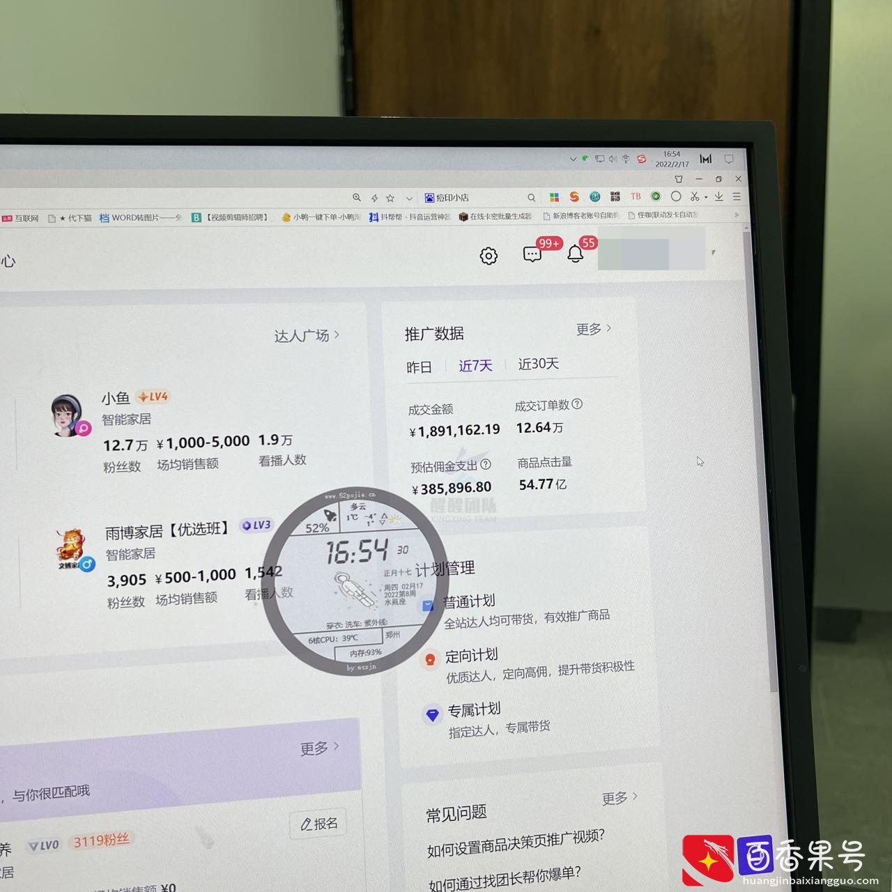 抖音小店无货源营业执照怎么办理？一个人可以开几家店？