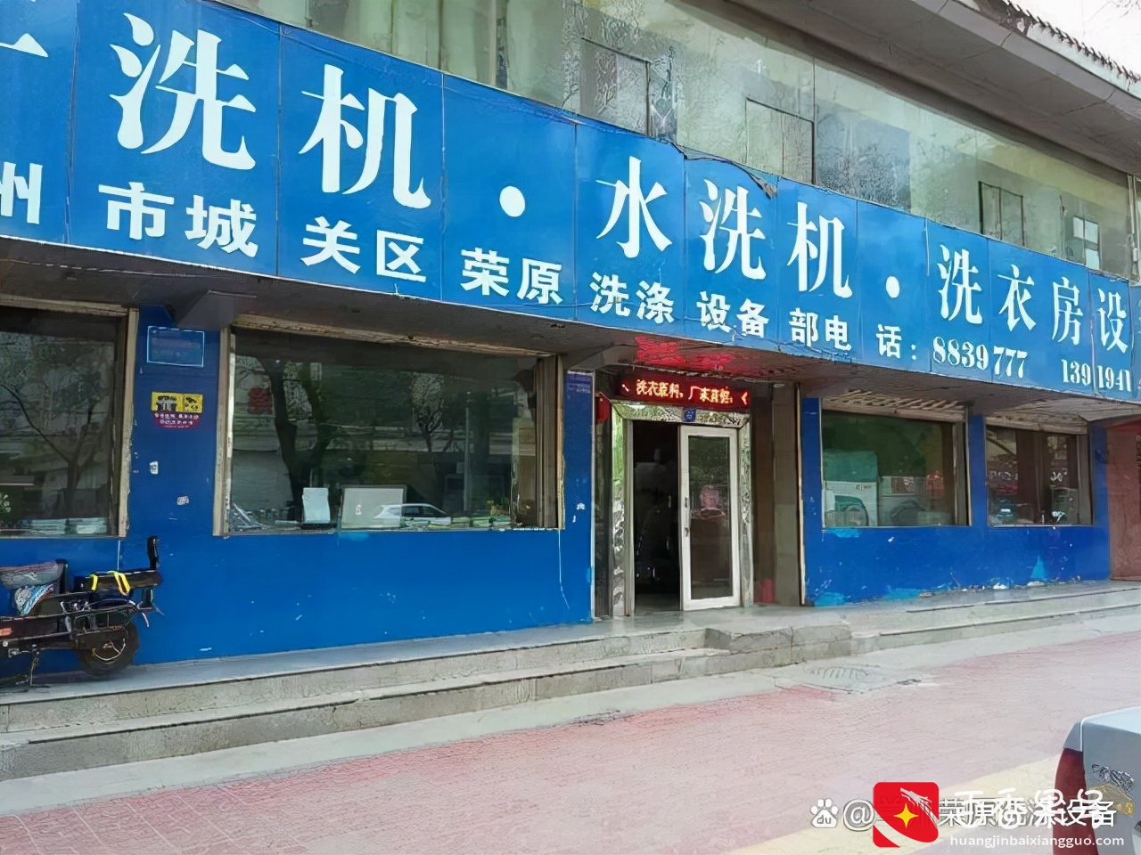 想在兰州开个干洗店，干洗设备该如何选择？多少钱一套？