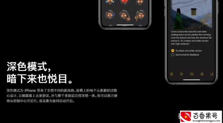 iOS 13的“暗黑模式”真的护眼吗？真相来了