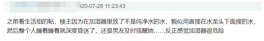 北方供暖，加湿器真的对人体有很大危害么？家里空气干燥怎么办？