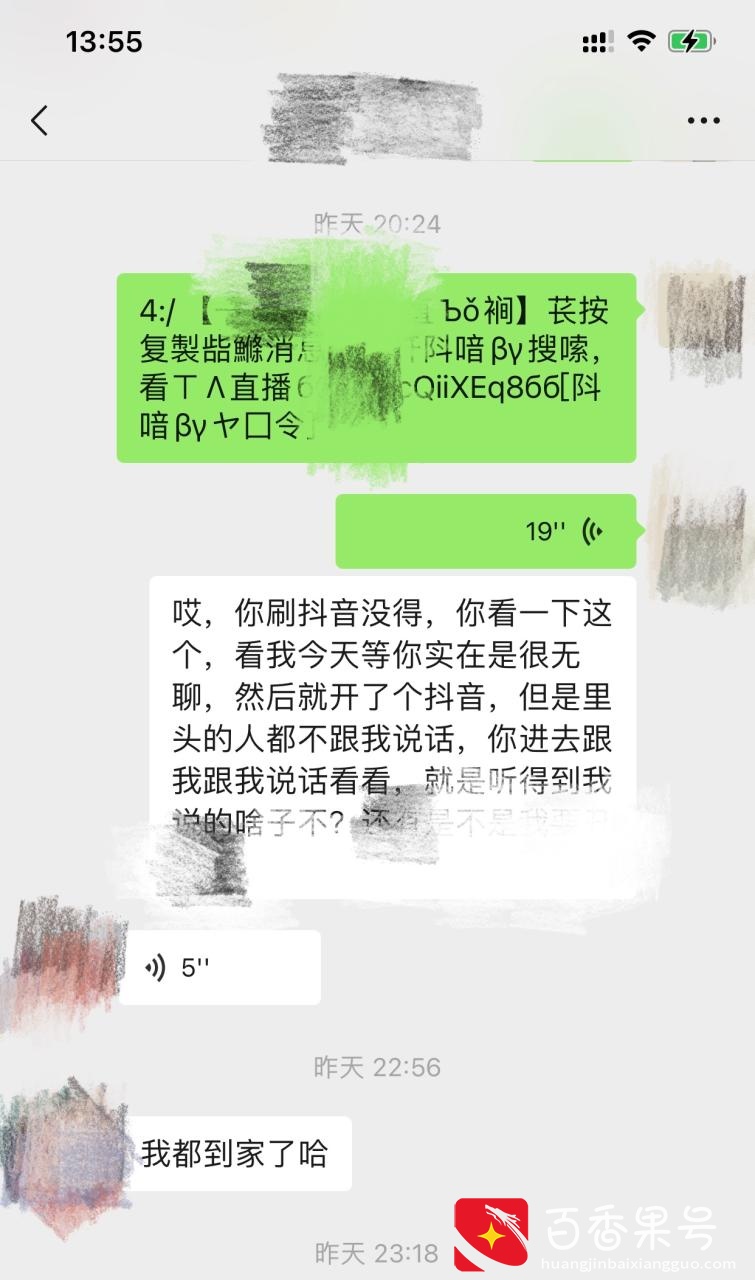 第一次直播的尴尬，收入0.2元。说说自己的直播感受