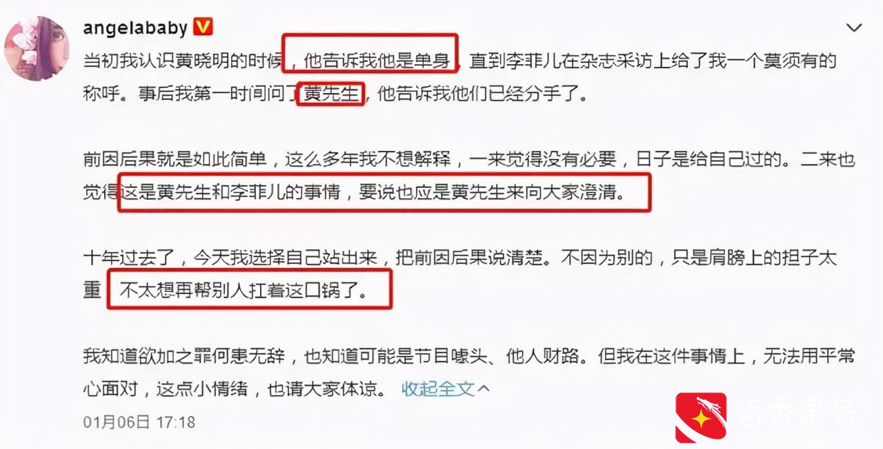 黄晓明Angelababy官宣离婚！狗血情史全曝光