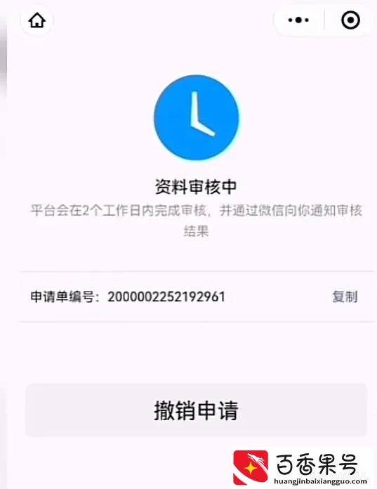 手把手教您，如何申请商户收款码？没有营业执照怎么申请？