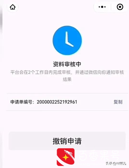 手把手教您，如何申请商户收款码？没有营业执照怎么申请？