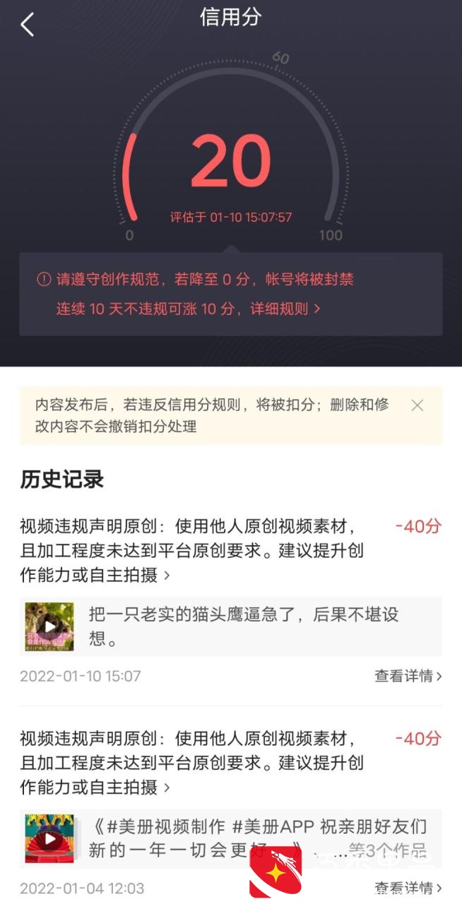 中视频伙伴计划，是个坑吗？