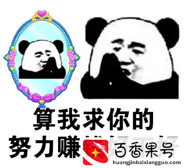 不靠死工资也能月入10000？多的是你不知道的路子