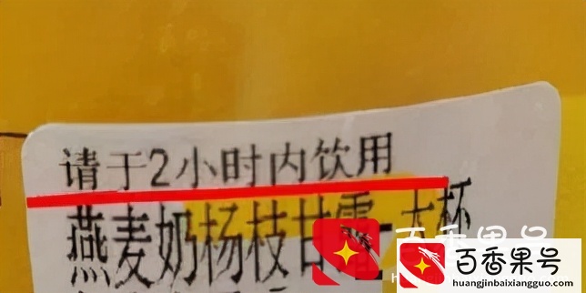 奶茶必须2小时内喝完？真相来了！