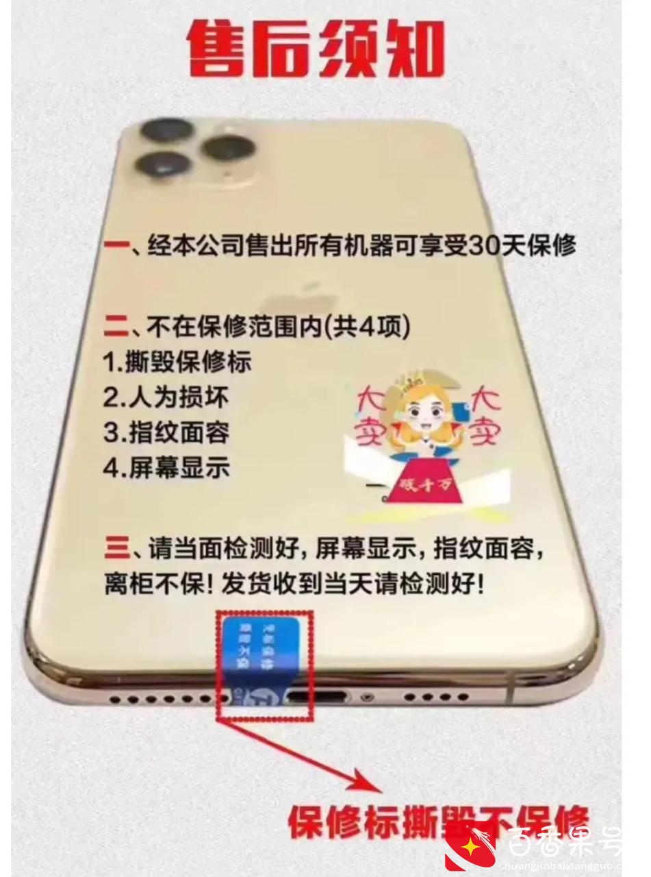 二手iPhone在哪里买靠谱还便宜？记得这几点