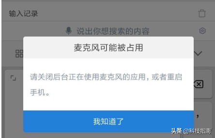 亲测：打V语音D话时，显示“对方忙线中”的两种情况