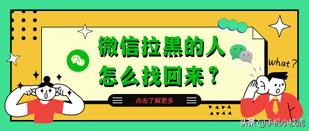 V拉黑的人怎么找回来？拉黑的V好友如何恢复正常