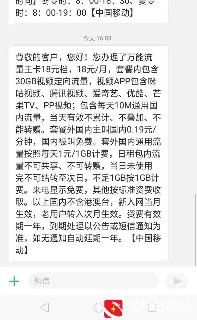 一招让中国移动，“主动”给你套餐降级！