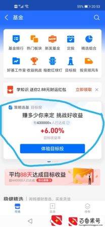 天天用支付宝，你知道基金和余额宝收益有什么区别吗？