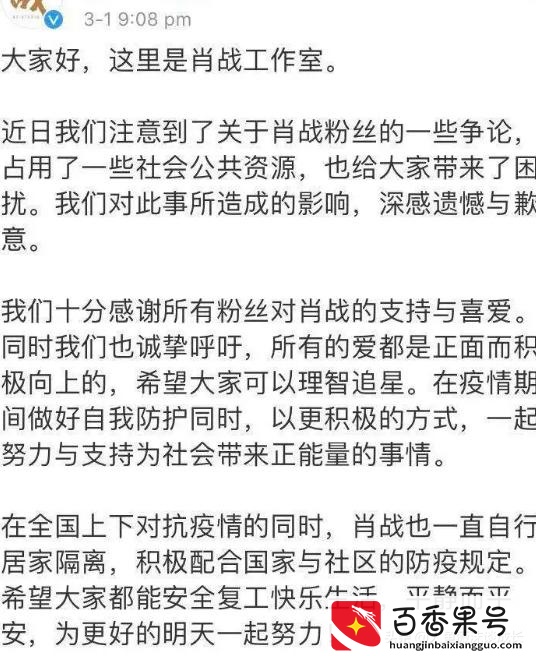 肖战227事件是怎么回事