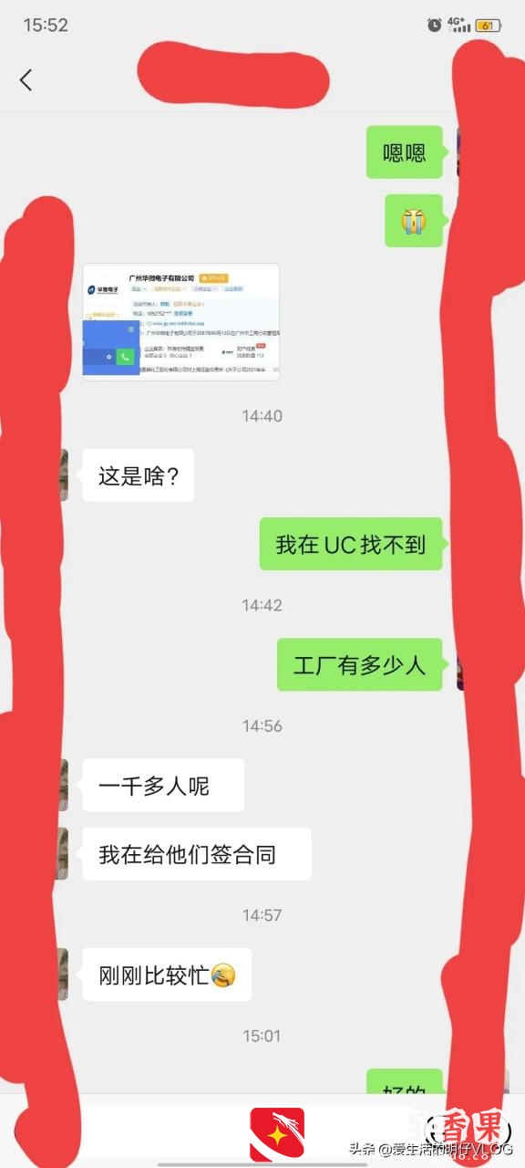 在五八上找了份普工，月薪7000起，靠谱吗？