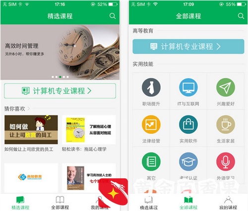 只有少数人才知道的10款实用App，你用过几个？