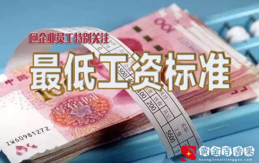 广东省最低工资1620元，工厂却给员工1400元，到底违不违法？