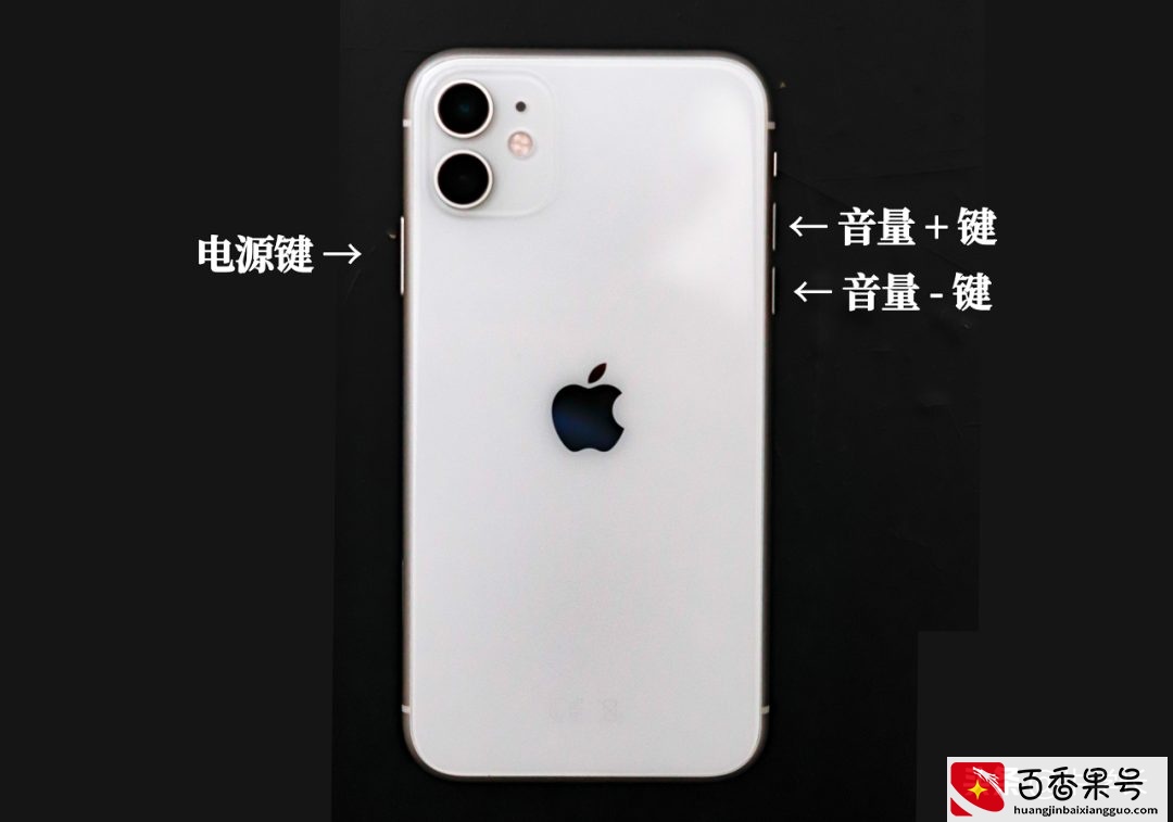 苹果11怎么关机？iPhone11关机重启、强制重启方法总结