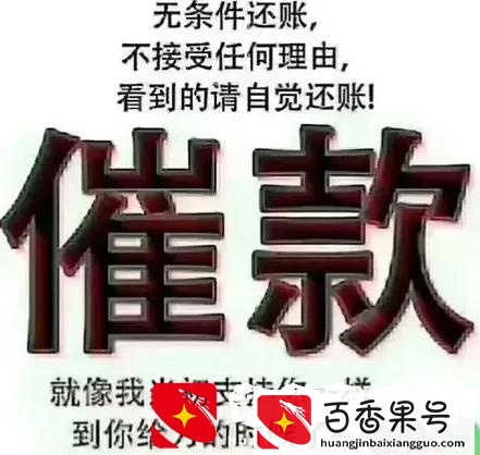 年关之际，介绍几种催债的方法和技巧与大家共勉