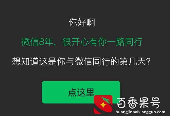 你的V注册多久了？简单一招教你如何查询V注册时间！