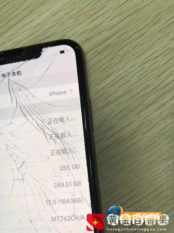 苹果iPhonex/xs max屏幕坏了怎么办？换屏幕多少钱