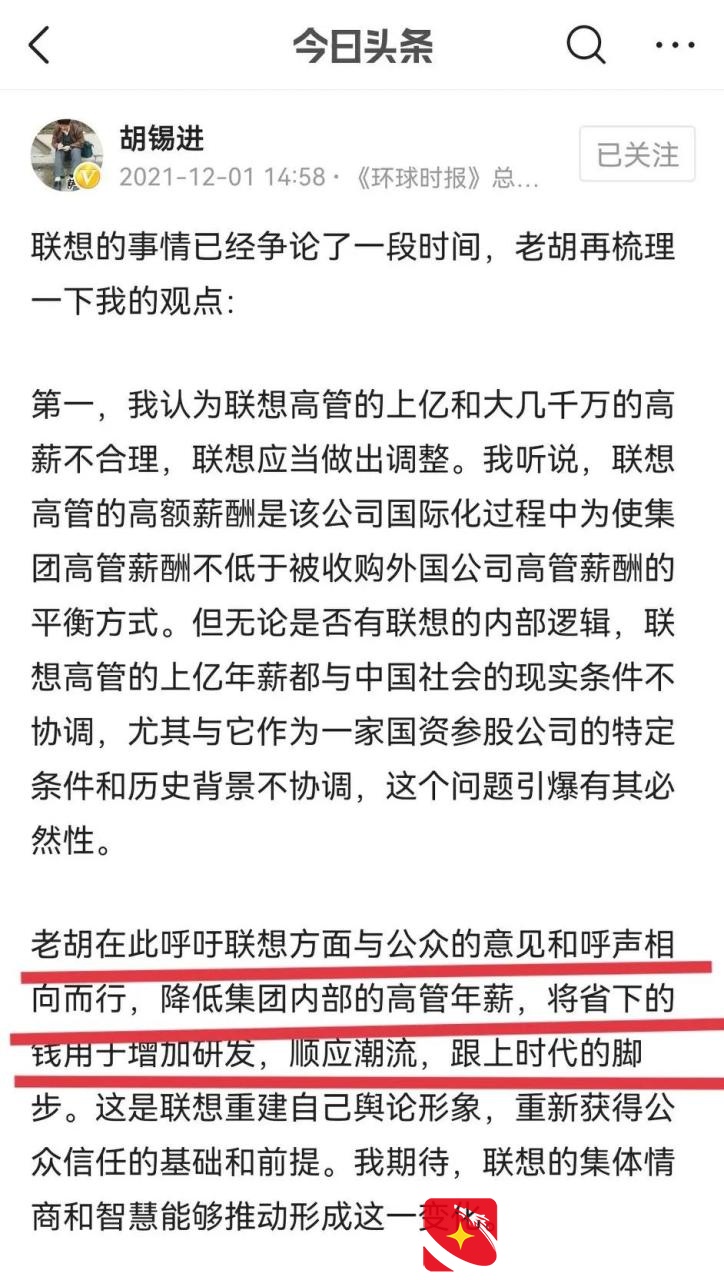 联想被“千夫所指”，宁做“落水之狗”，也不敢回应的真正原因