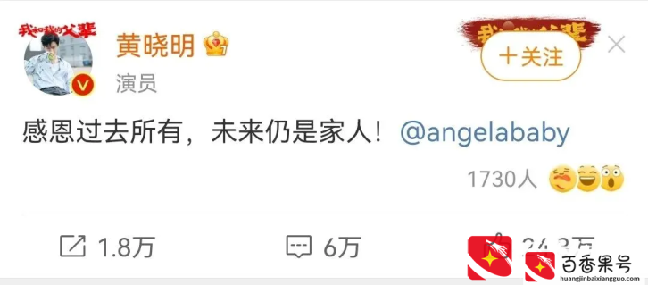 黄晓明Angelababy官宣离婚！狗血情史全曝光