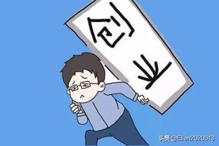 创业失败的关键因素主要有哪些