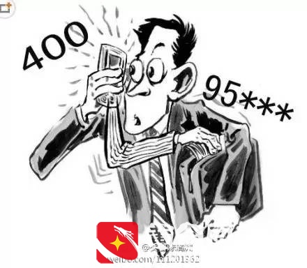 安全提示| “400”D话不是推销就是诈骗，你还敢接吗？