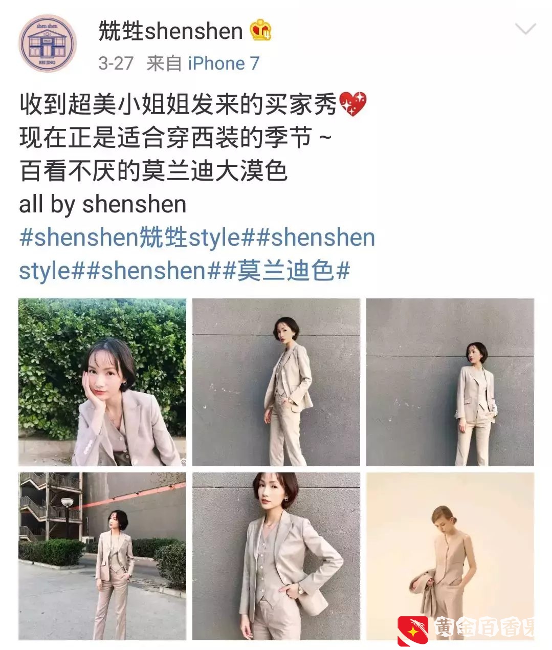 这样发朋友圈，衣服被顾客抢断货！